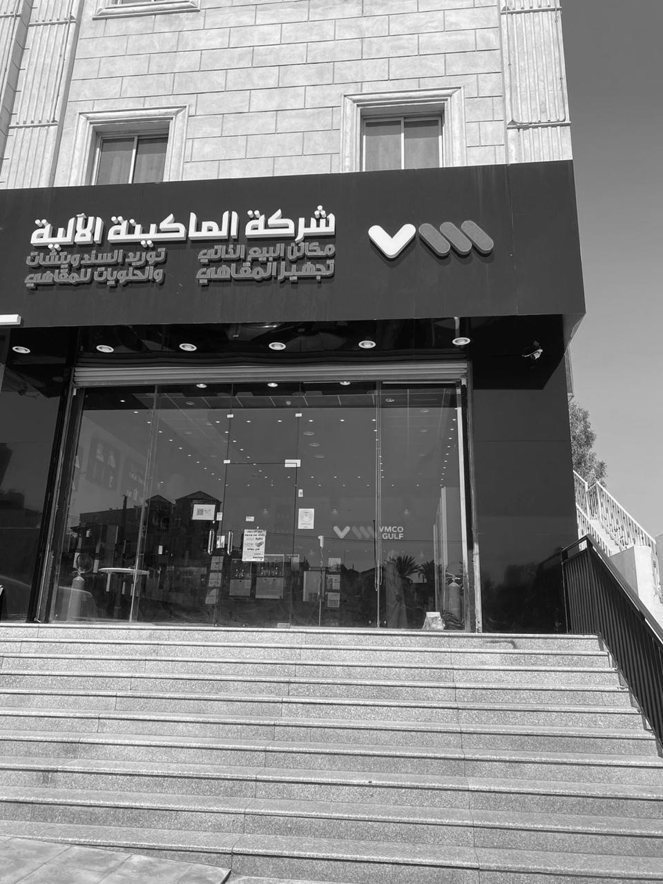 القصيم
